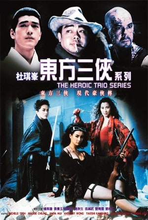The Heroic Trio 2 Executioners (1993) สวยประหาร 2