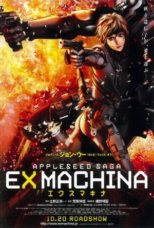Appleseed Ex Machina (2007) คนจักรกลสงคราม ล้างพันธุ์อนาคต 2