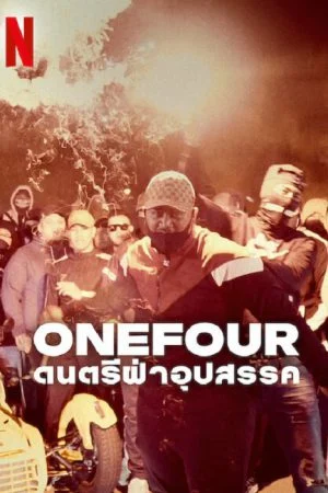 OneFour Against All Odds (2023) ดนตรีฝ่าอุปสรรค